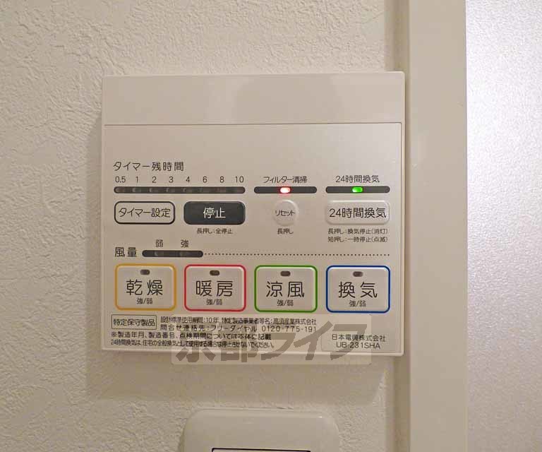 その他設備