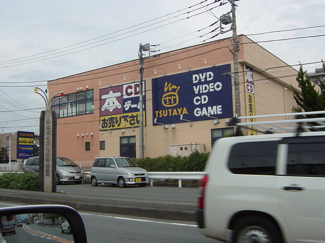 その他　ツタヤ三園町（その他）まで700m
