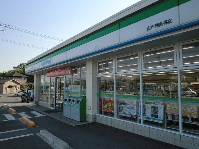 コンビニ　ファミリーマート田布施麻郷店（コンビニ）まで110m