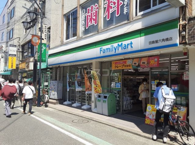コンビニ　ファミリーマート　田島屋六角橋店（コンビニ）まで500m