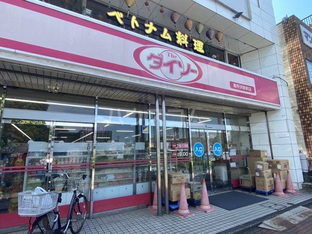その他　ダイソー　東所沢駅前店（その他）まで1260m