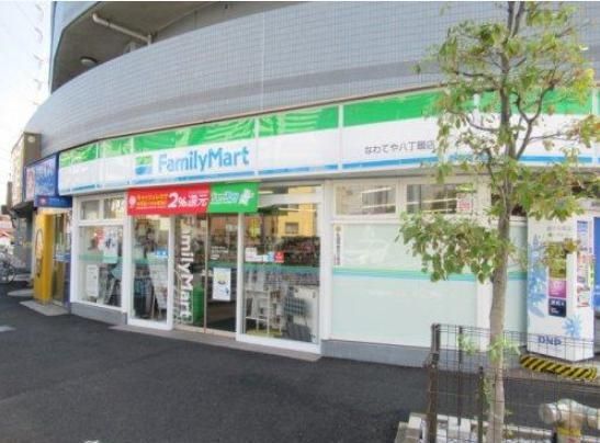 コンビニ　ファミリーマートなわてや八丁畷店（コンビニ）まで310m
