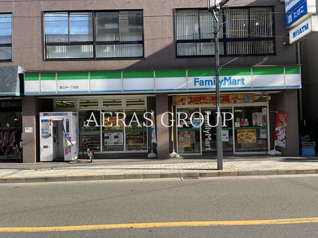 コンビニ　ファミリーマート 国立中一丁目店（コンビニ）まで297m