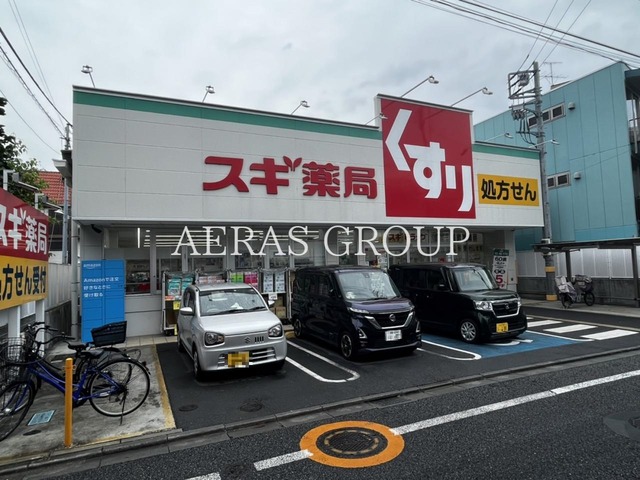 ドラックストア　スギドラッグ 国立中店（ドラッグストア）まで291m