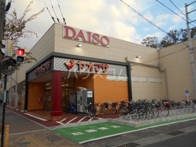 スーパー　ヤオマサ　鴨宮（スーパー）まで683m