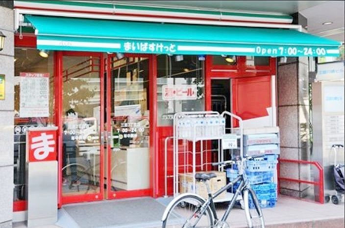 スーパー　まいばすけっと（スーパー）まで200m