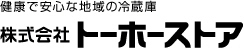 スーパー　トーホーストア玉津店（スーパー）まで800m