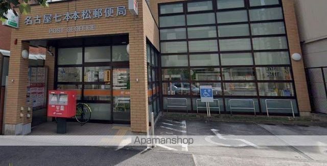 郵便局　名古屋七本松郵便局（郵便局）まで233m