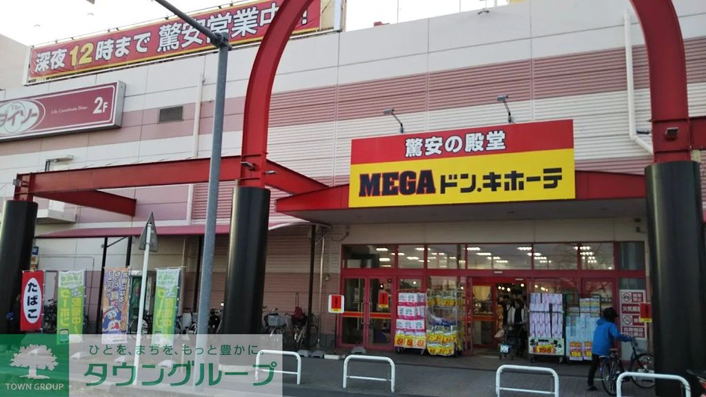ショッピングセンター　MEGAドン・キホーテ蓮田店（ショッピングセンター）まで190m