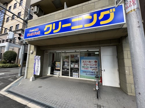 その他　おしゃれ洗濯じゃぶじゃぶ（その他）まで306m