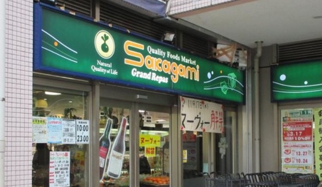 スーパー　サカガミグランルパ豊洲店（スーパー）まで1115m