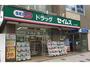 ドラックストア　ドラッグセイムス北18条店（ドラッグストア）まで597m