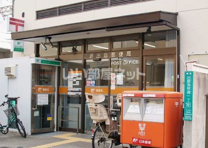 郵便局　堺出島郵便局（郵便局）まで312m