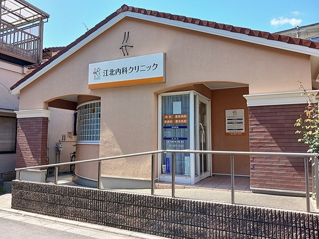 病院　江北内科クリニック（病院）まで220m