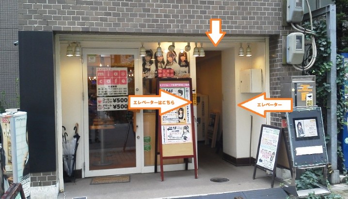 飲食店　メイドカフェ ミアカフェ東京店（飲食店）まで885m