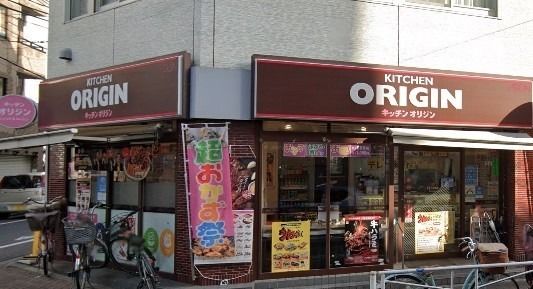 飲食店　キッチンオリジン王子二丁目店（飲食店）まで586m