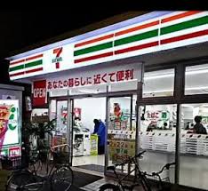 コンビニ　セブンイレブン 足立千住4丁目店（コンビニ）まで256m