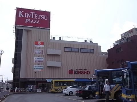 その他　スーパーマーケットKINSHO近鉄プラザ古市店（その他）まで475m