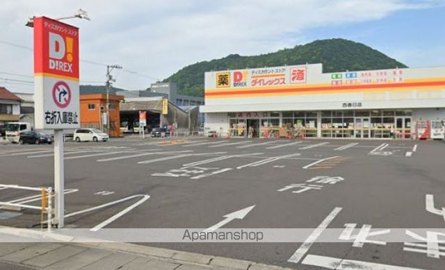 スーパー　ダイレックス西春日店（スーパー）まで1918m