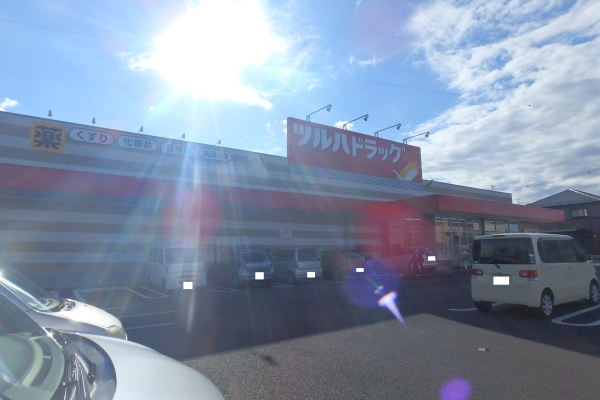 その他　ツルハドラッグ那珂竹ノ内店（その他）まで497m