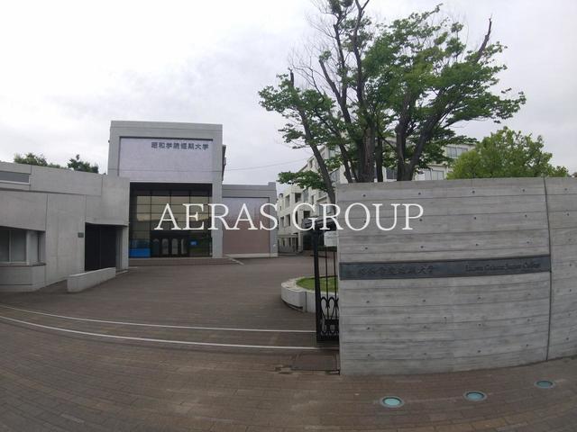 大学・短大　昭和学院短期大学（大学・短大）まで840m