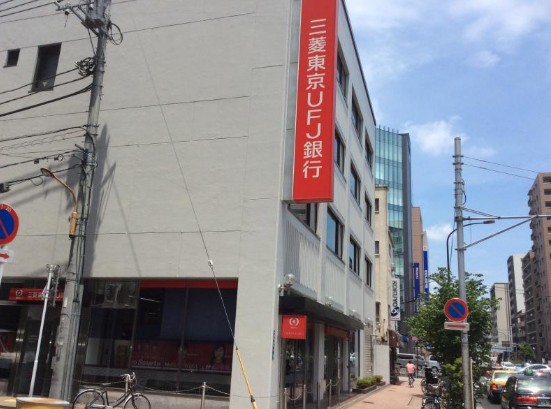 銀行　三菱東京UFJ銀行 本所支店（銀行）まで600m