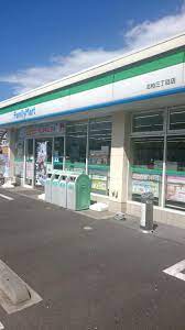 コンビニ　ファミリーマート 北柏三丁目店（コンビニ）まで319m