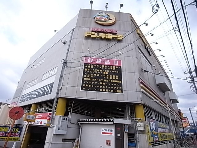 ショッピングセンター　ドン・キホーテ伊丹店（ショッピングセンター）まで1000m