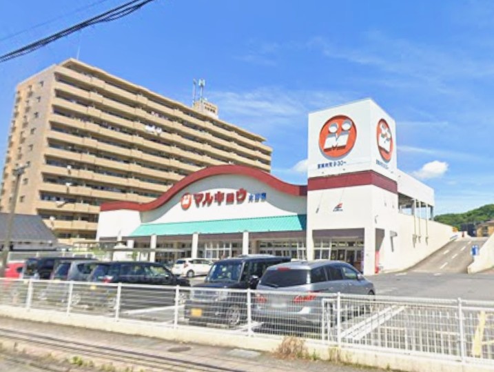 スーパー　マルキョウ大道店（スーパー）まで667m