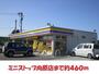 コンビニ　ミニストップ（コンビニ）まで460m
