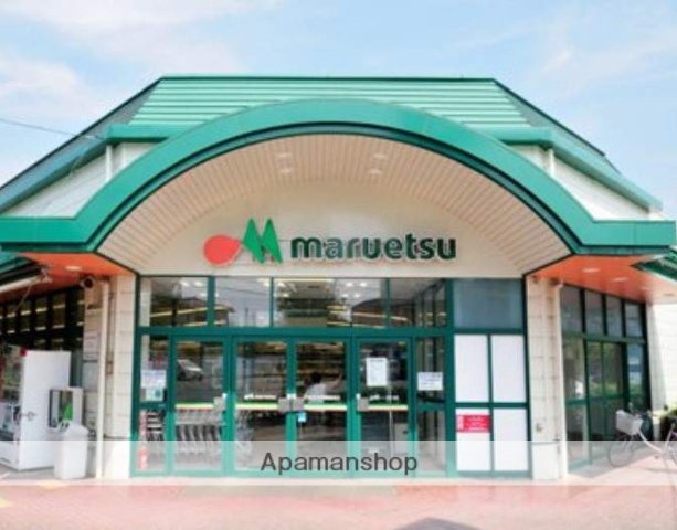 スーパー　マルエツ田無西原店（スーパー）まで829m