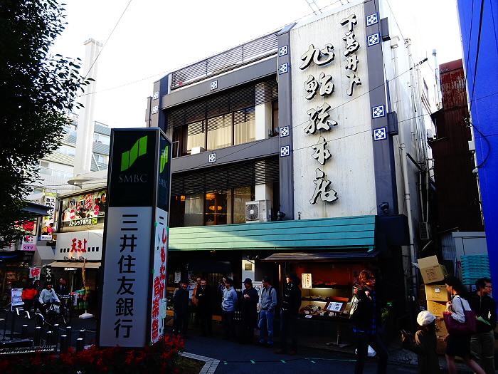 飲食店　旭鮨総本店下高井戸本店（飲食店）まで996m