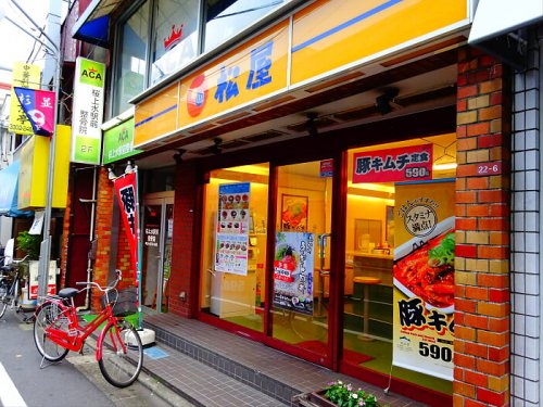 飲食店　松屋 桜上水店（飲食店）まで231m