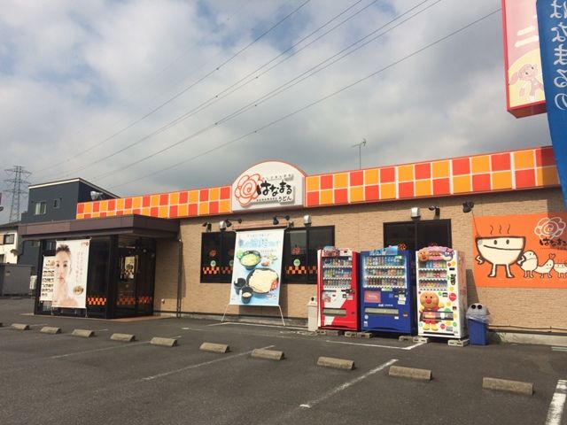 飲食店　はなまるうどん 草加西町店（飲食店）まで141m