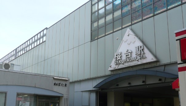 その他　桜台(東京都)（その他）まで1691m