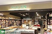 スーパー　わくわく広場天王洲アイル店（スーパー）まで800m