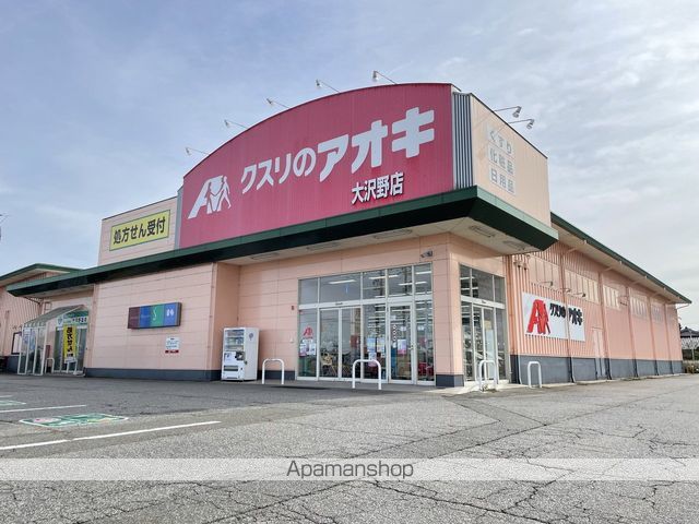ドラックストア　クスリのアオキ大沢野薬局（ドラッグストア）まで470m