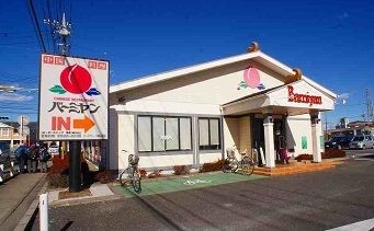 飲食店　バーミヤン川越山田店（飲食店）まで1400m