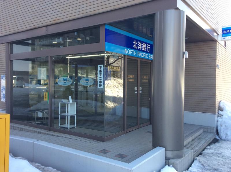 銀行　北洋銀行北五条通支店（銀行）まで481m