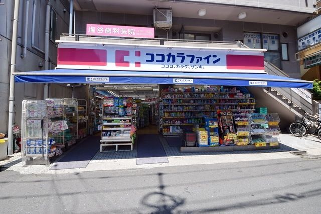 ドラックストア　ココカラファイン狛江店（ドラッグストア）まで413m