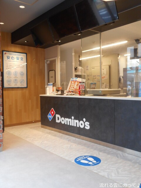 飲食店　ドミノ・ピザ 柿の木坂店（飲食店）まで1175m