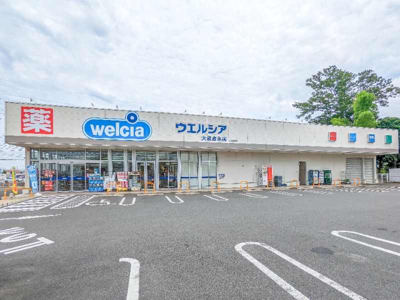 ドラックストア　ウエルシア大泉古氷店（ドラッグストア）まで492m