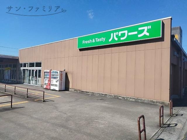 スーパー　パワーズ　東脇店（スーパー）まで415m
