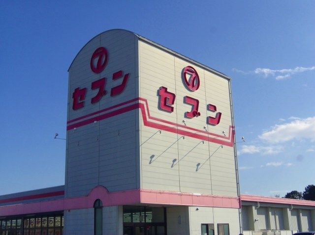 スーパー　セブン上中店（スーパー）まで334m