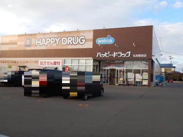 ドラックストア　ハッピー・ドラッグ弘前堅田店（ドラッグストア）まで317m