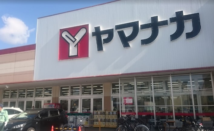 スーパー　ヤマナカ清水店（スーパー）まで641m