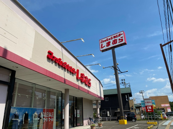 その他　しまむら（その他）まで699m