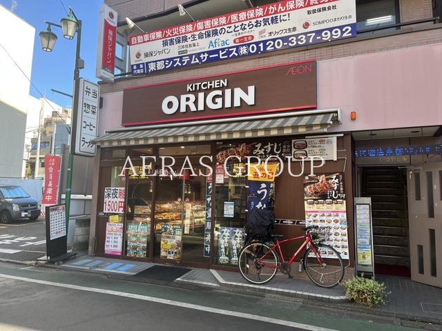 飲食店　キッチンオリジン 武蔵関店（飲食店）まで129m