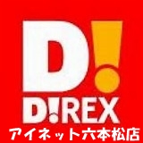 ショッピングセンター　DiREX片江店（ショッピングセンター）まで1772m