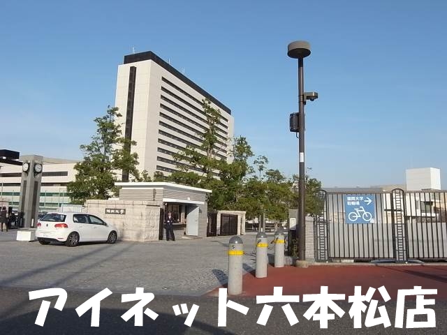 大学・短大　私立福岡大学（大学・短大）まで220m